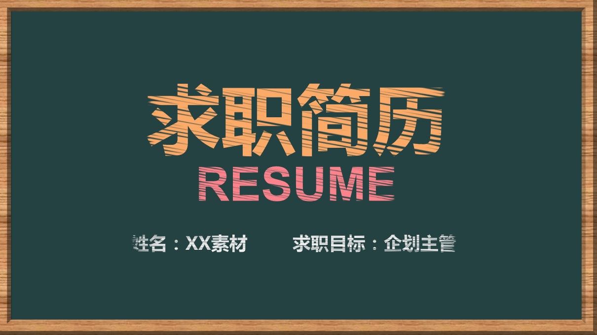 商务.PPT源文件动态-101的PPT模板-1/29