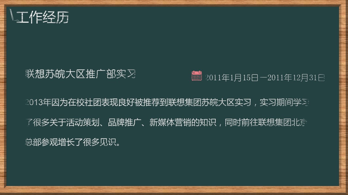 商务.PPT源文件动态-101的PPT模板-5/29