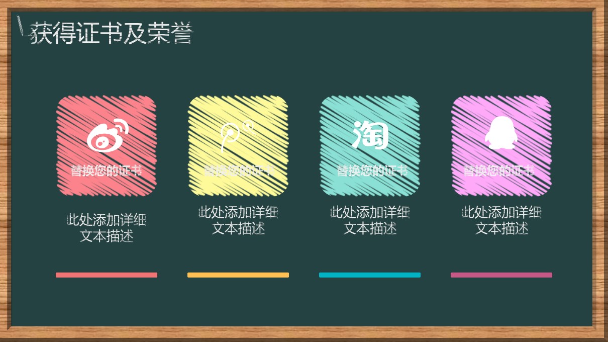 商务.PPT源文件动态-101的PPT模板-7/29