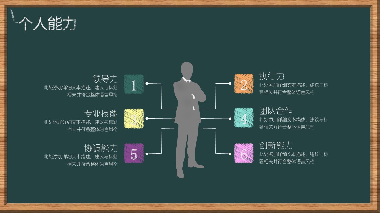 商务.PPT源文件动态-101的PPT模板-9/29