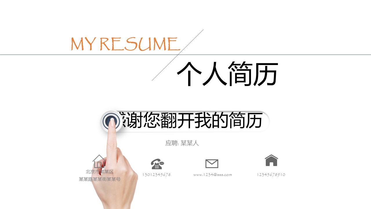 商务.PPT源文件动态-1021的PPT模板-1/29