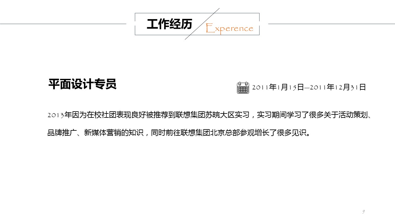 商务.PPT源文件动态-1021的PPT模板-9/29