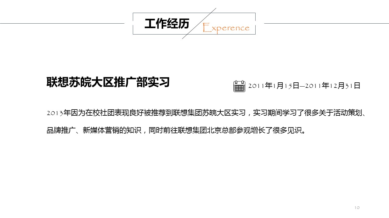 商务.PPT源文件动态-1021的PPT模板-10/29