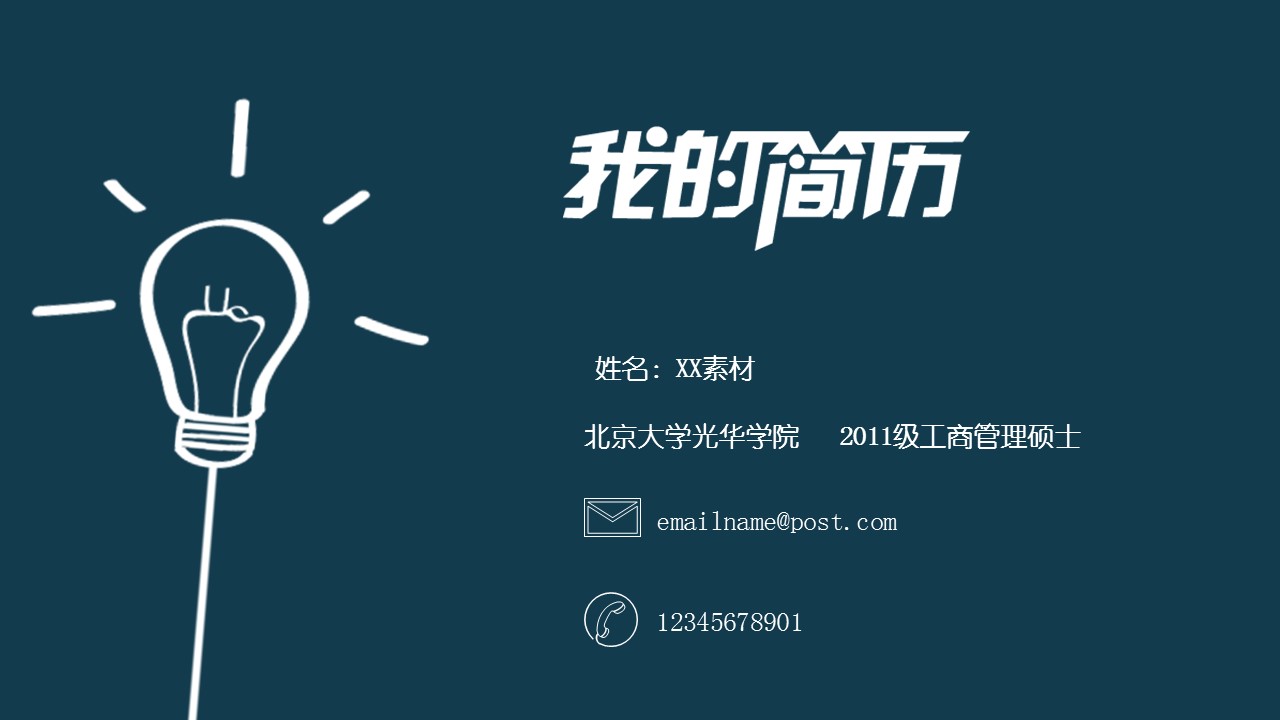 商务.PPT源文件动态-103的PPT模板-1/23