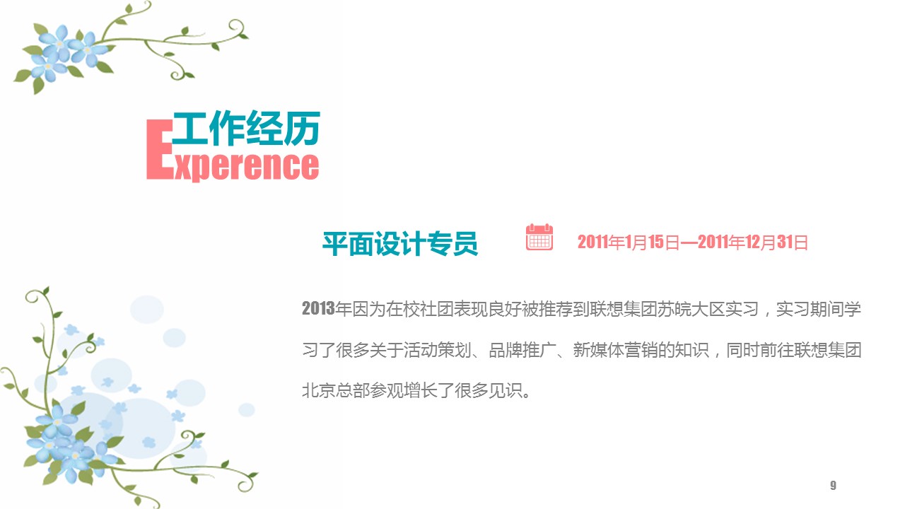 商务.PPT源文件动态-104的PPT模板-9/29