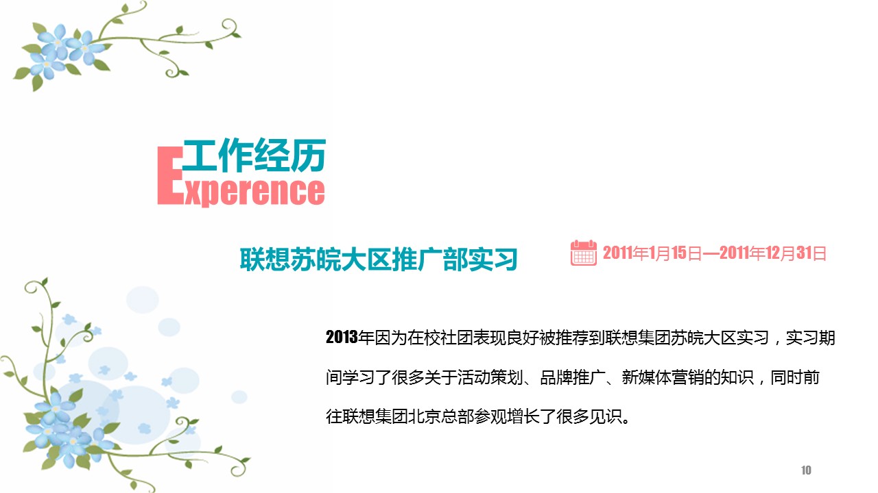 商务.PPT源文件动态-104的PPT模板-10/29