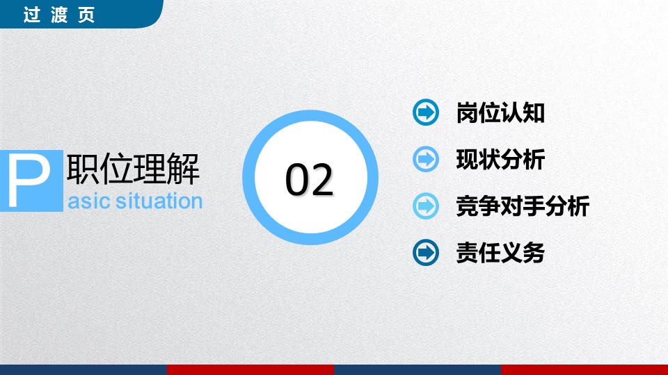 商务.PPT源文件动态-105的PPT模板-10/36