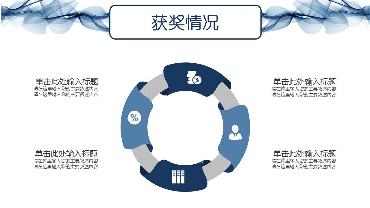 商务.PPT源文件动态-107的PPT模板-5/31