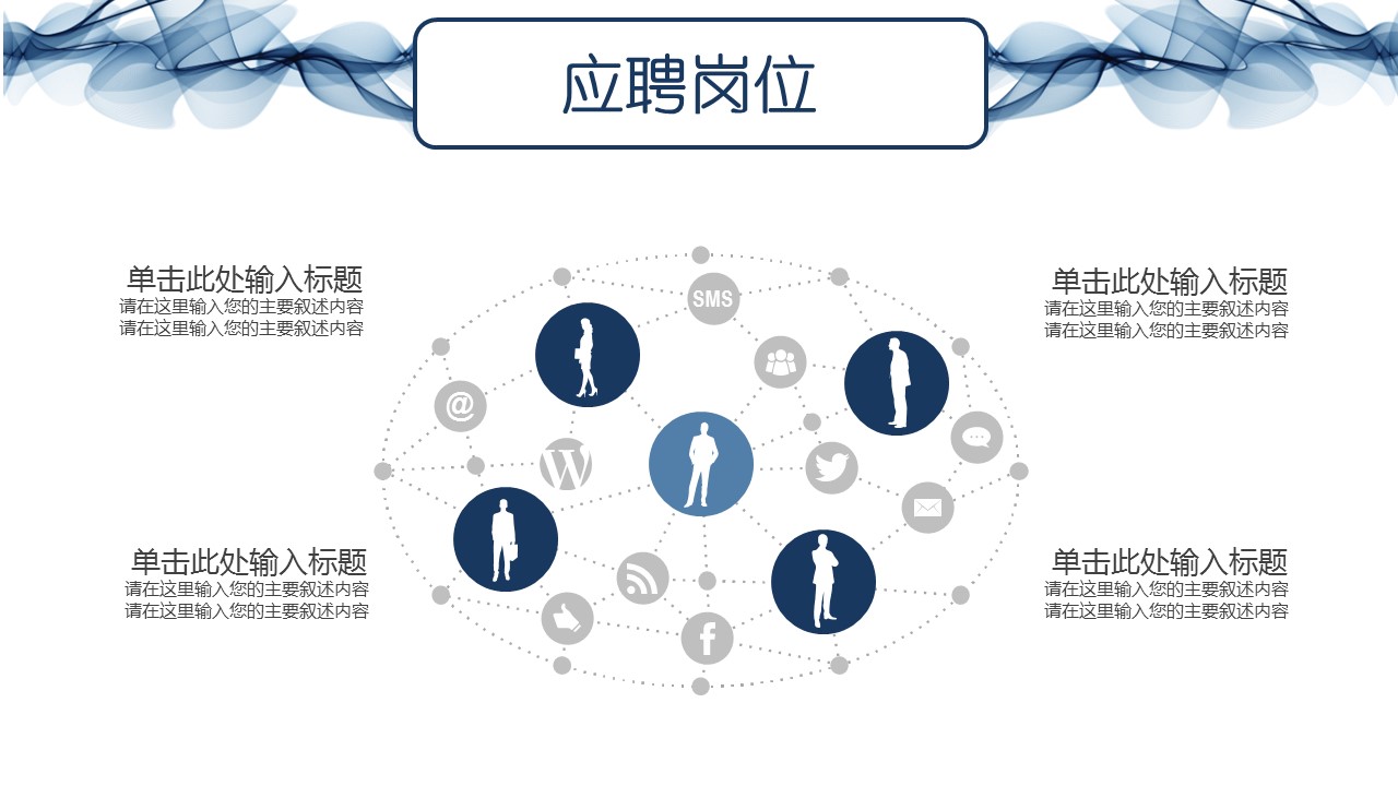 商务.PPT源文件动态-107的PPT模板-6/31