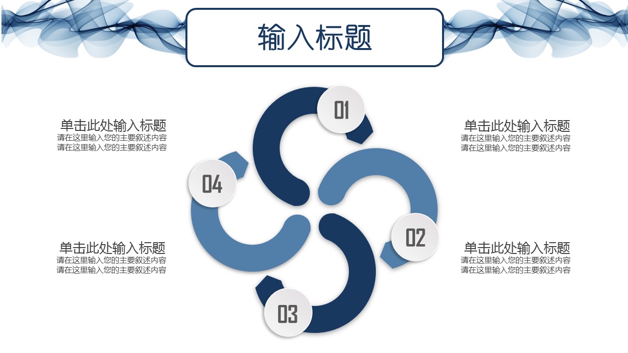 商务.PPT源文件动态-107的PPT模板-7/31
