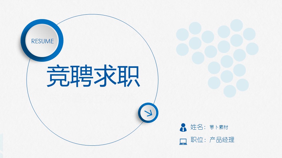 商务.PPT源文件动态-108的PPT模板-1/30