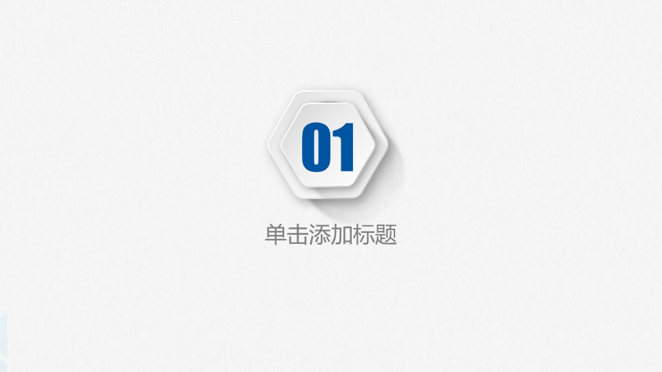 商务.PPT源文件动态-108的PPT模板-3/30
