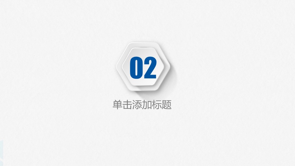 商务.PPT源文件动态-108的PPT模板-8/30