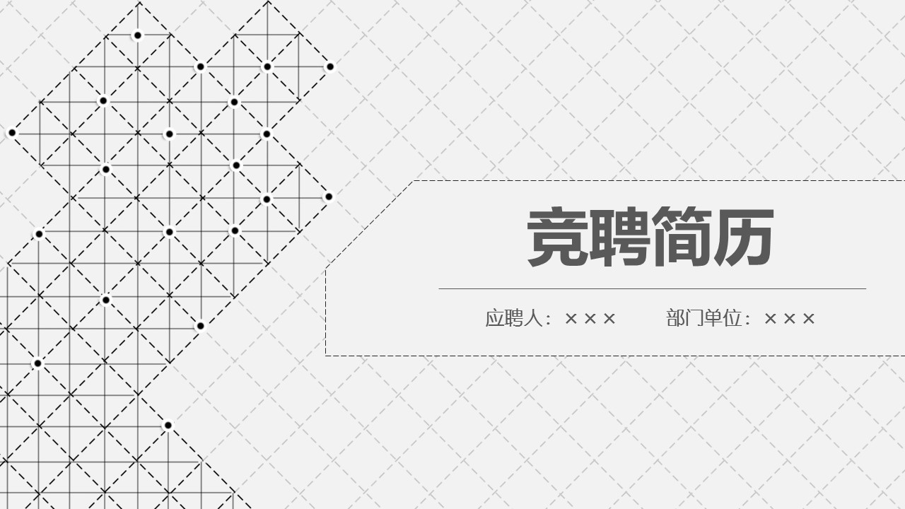 商务.PPT源文件动态-109的PPT模板-1/31