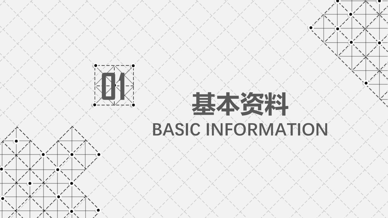 商务.PPT源文件动态-109的PPT模板-3/31