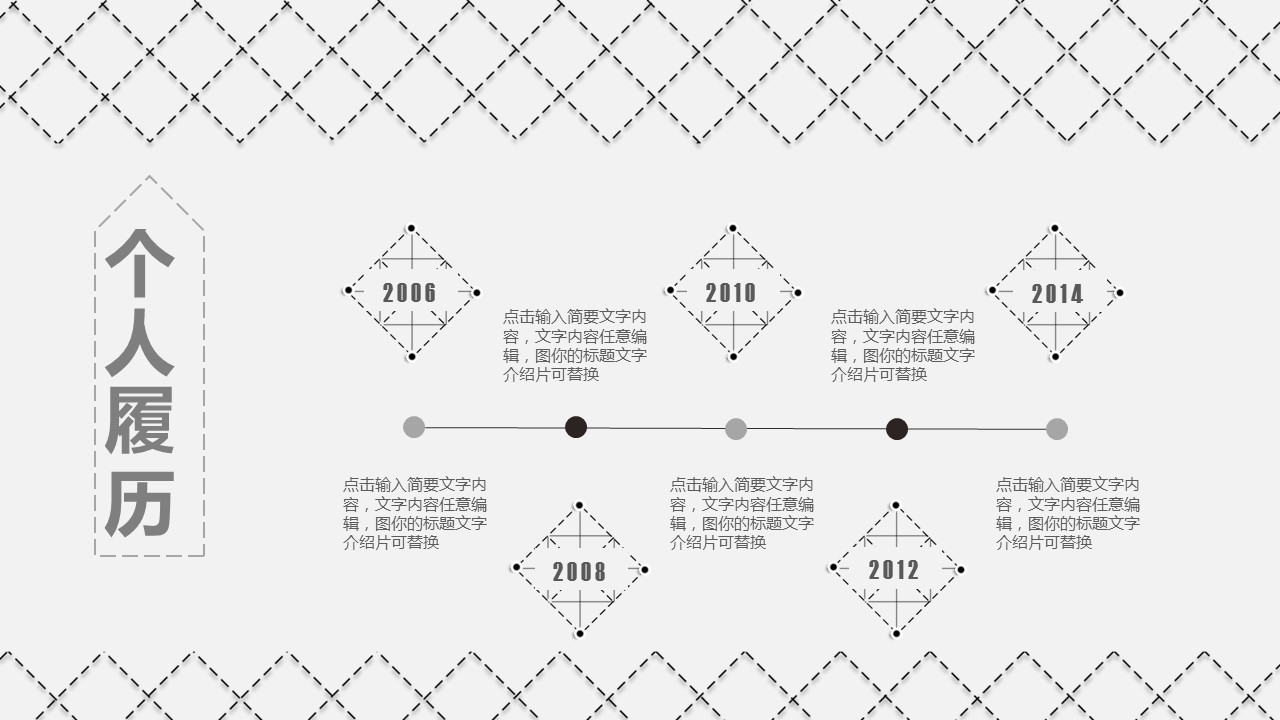 商务.PPT源文件动态-109的PPT模板-4/31
