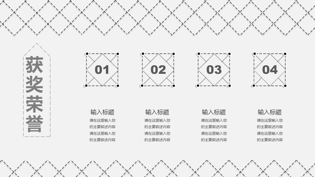 商务.PPT源文件动态-109的PPT模板-5/31