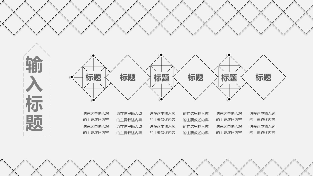 商务.PPT源文件动态-109的PPT模板-6/31