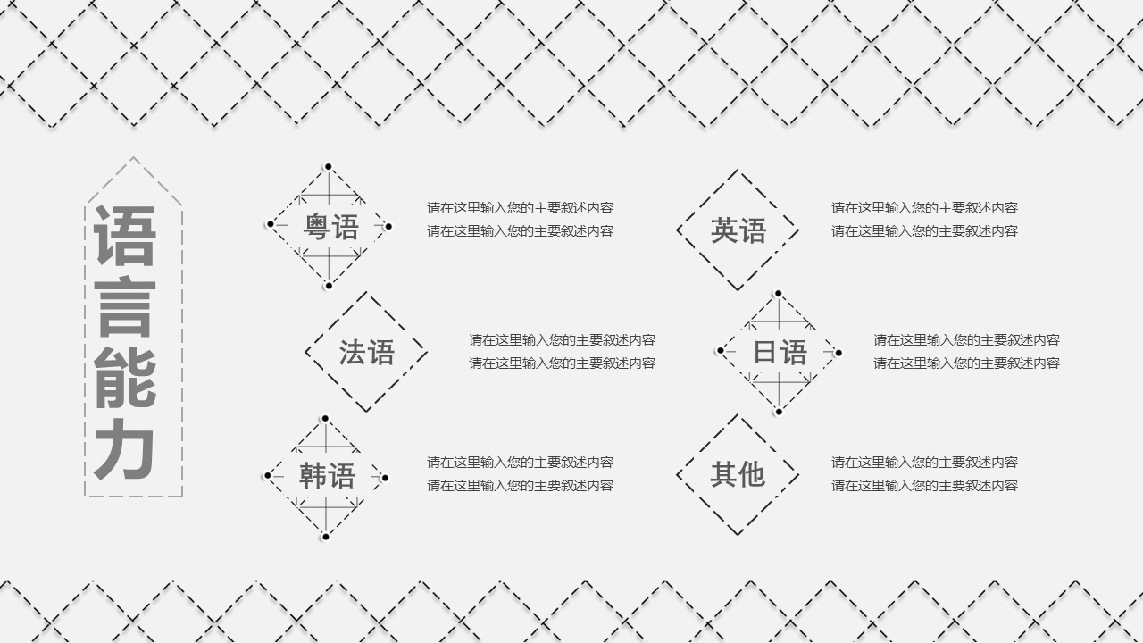 商务.PPT源文件动态-109的PPT模板-7/31