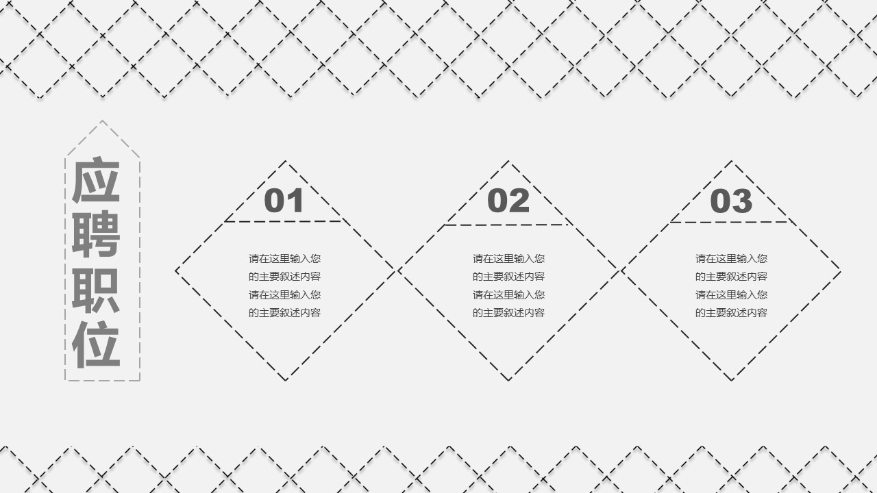 商务.PPT源文件动态-109的PPT模板-8/31