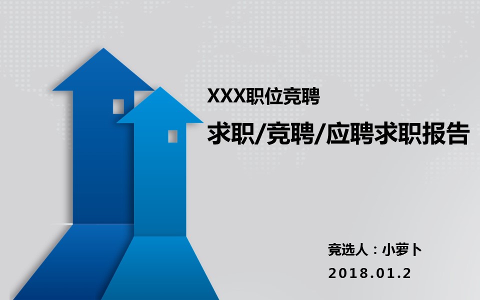 商务.PPT源文件动态-11的PPT模板-1/30