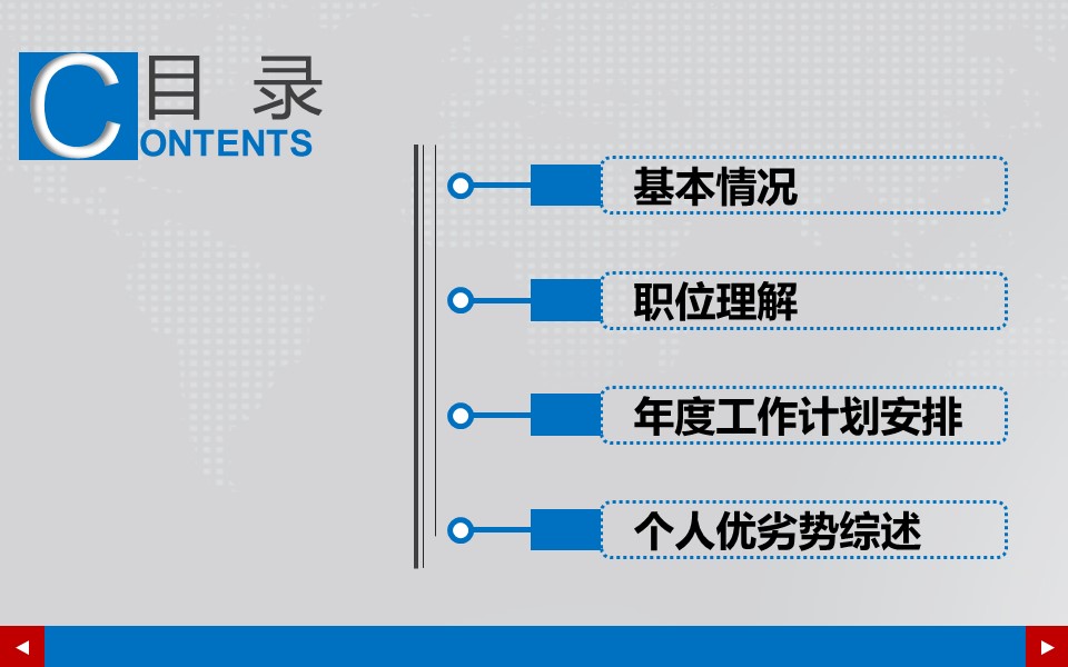 商务.PPT源文件动态-11的PPT模板-2/30