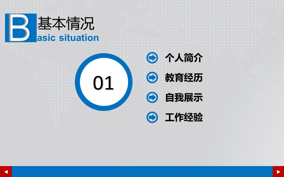 商务.PPT源文件动态-11的PPT模板-3/30
