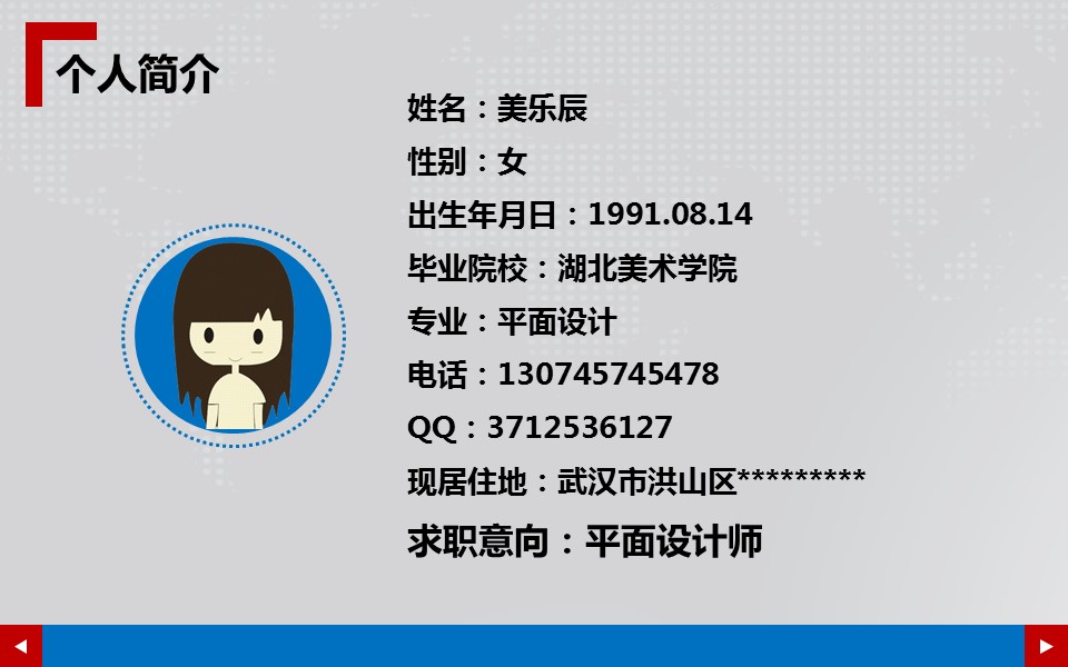 商务.PPT源文件动态-11的PPT模板-4/30