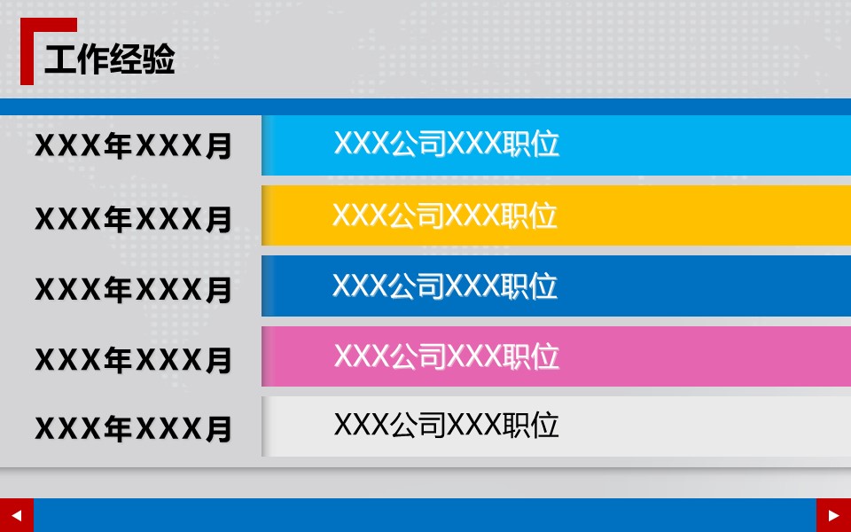商务.PPT源文件动态-11的PPT模板-7/30