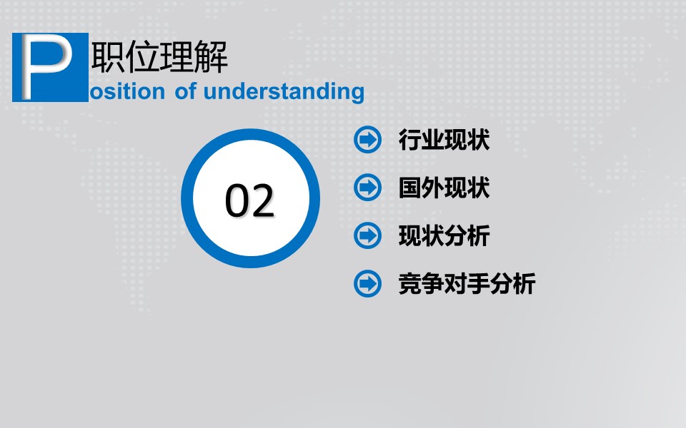 商务.PPT源文件动态-11的PPT模板-8/30