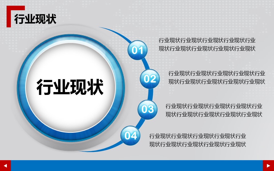 商务.PPT源文件动态-11的PPT模板-9/30