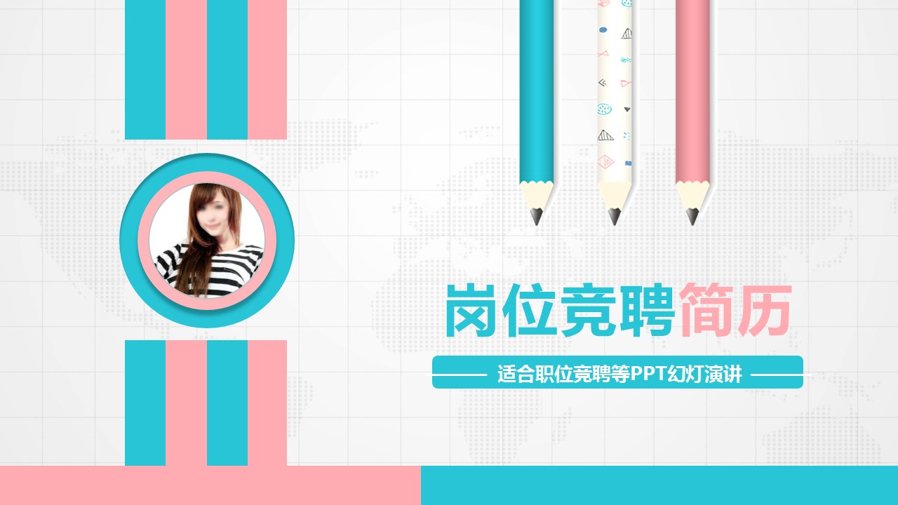 商务.PPT源文件动态-110的PPT模板-1/30