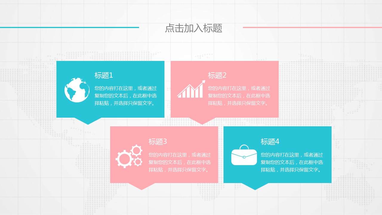 商务.PPT源文件动态-110的PPT模板-5/30