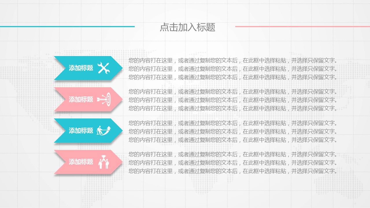 商务.PPT源文件动态-110的PPT模板-6/30