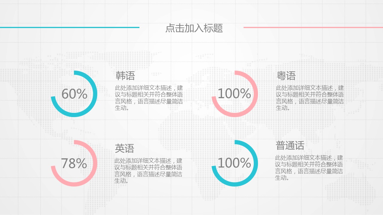 商务.PPT源文件动态-110的PPT模板-7/30