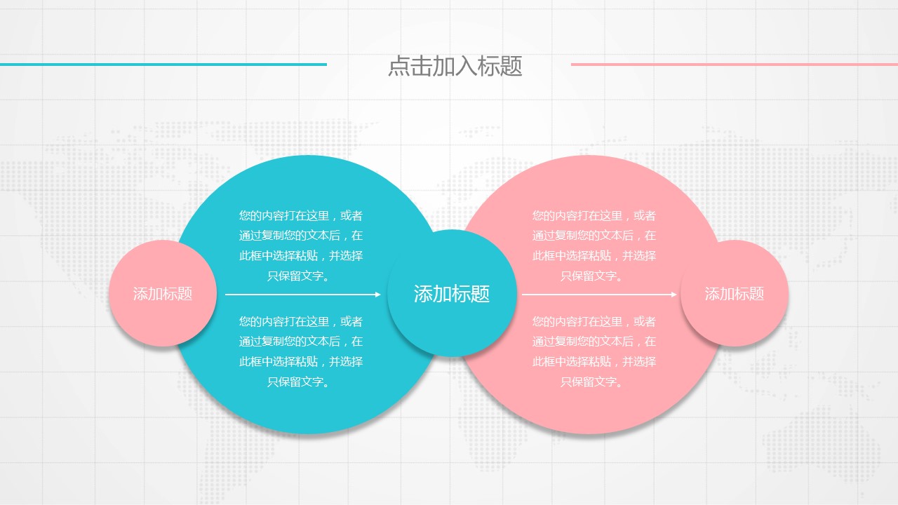 商务.PPT源文件动态-110的PPT模板-8/30