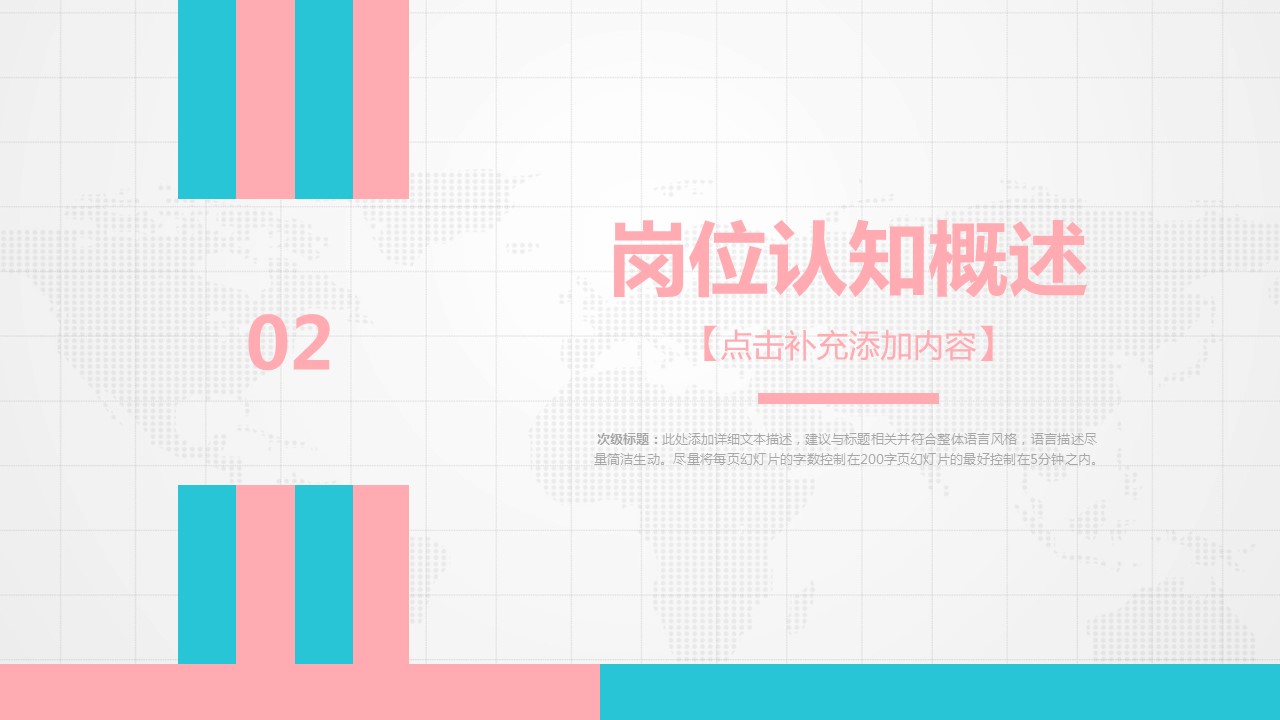 商务.PPT源文件动态-110的PPT模板-9/30