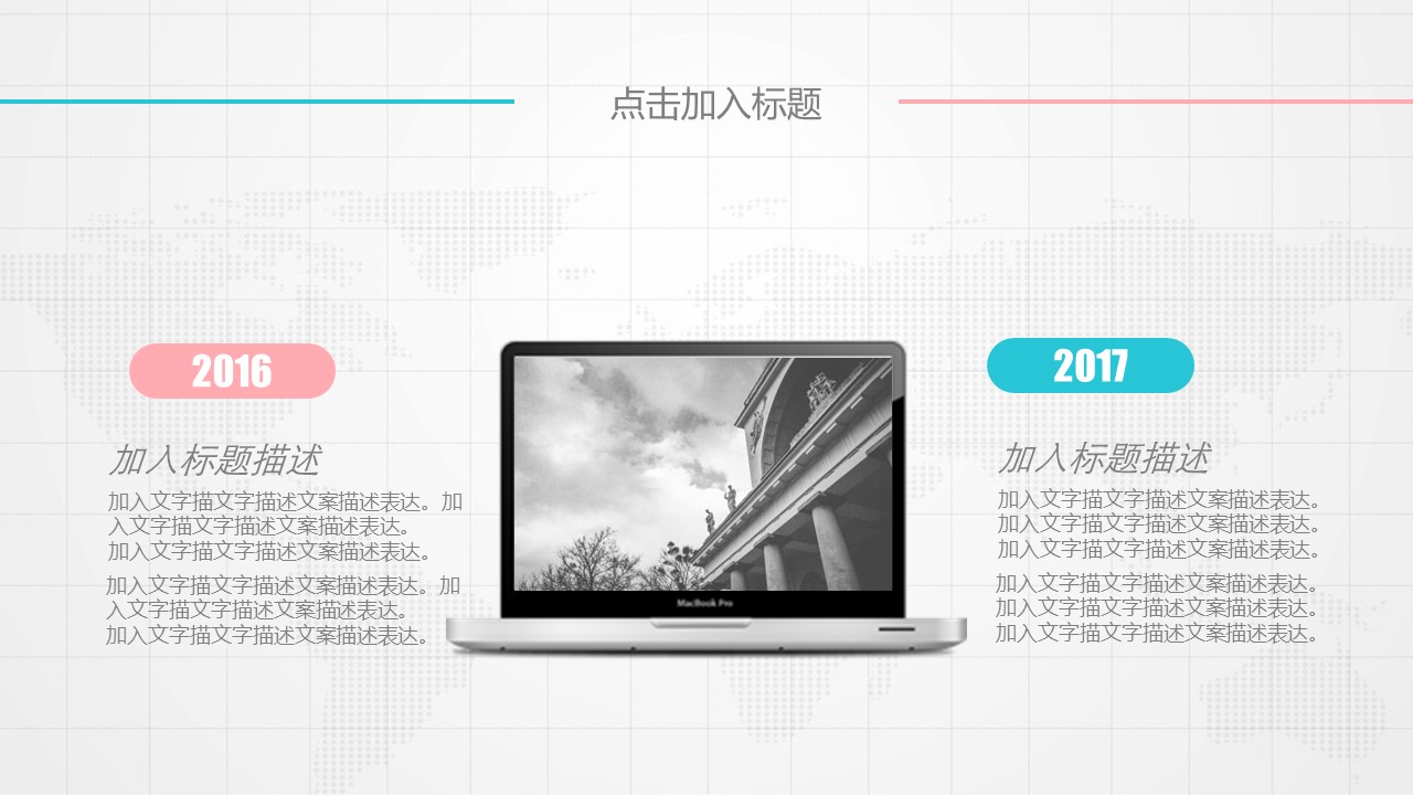 商务.PPT源文件动态-110的PPT模板-10/30