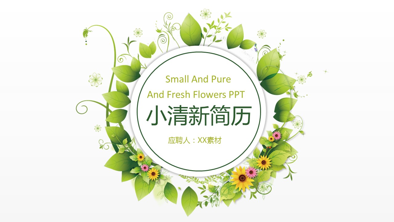 商务.PPT源文件动态-111的PPT模板-1/30