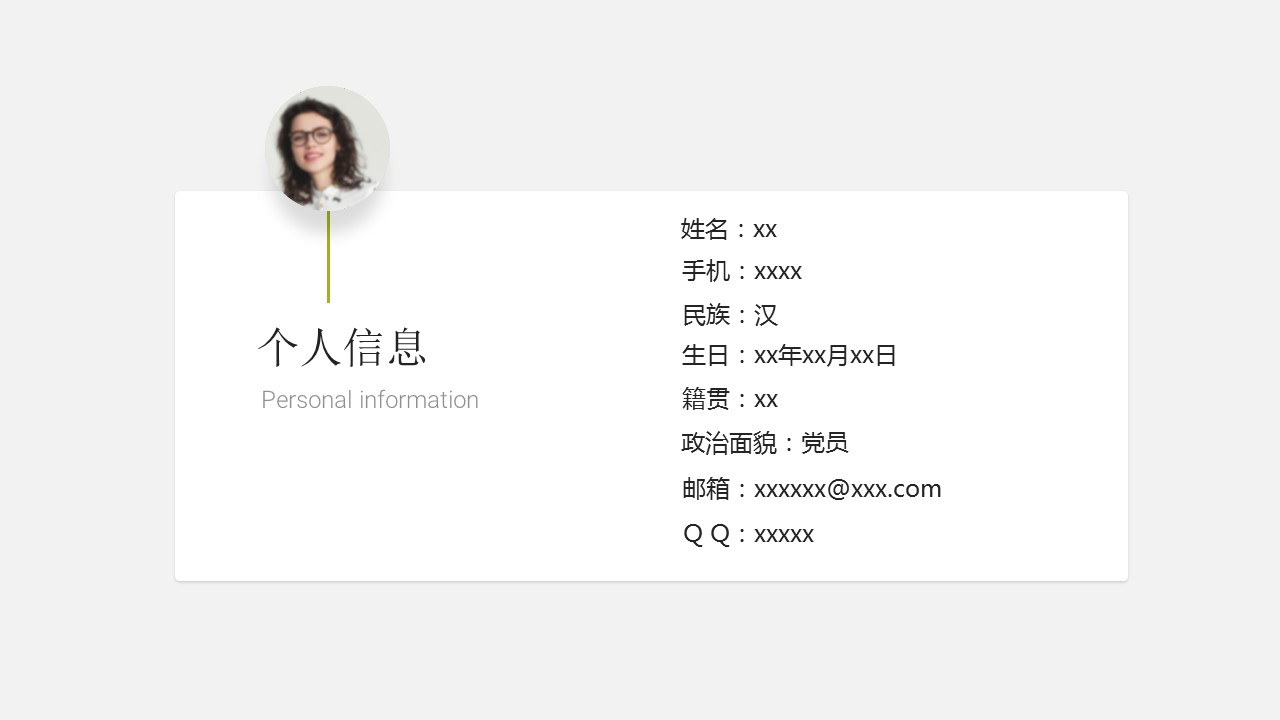商务.PPT源文件动态-111的PPT模板-4/30