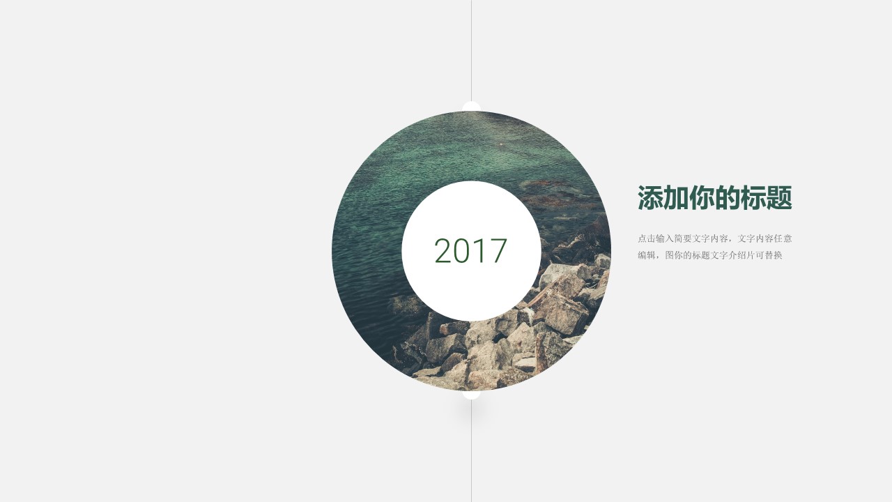 商务.PPT源文件动态-111的PPT模板-6/30