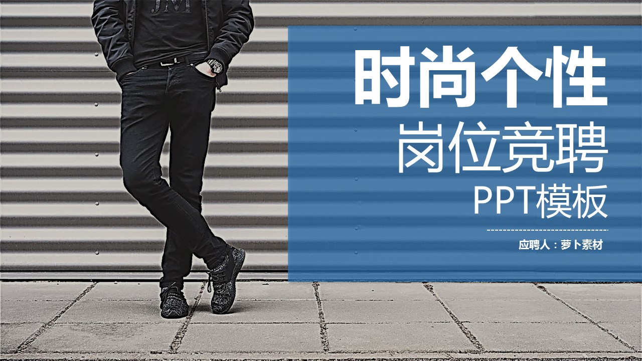 商务.PPT源文件动态-112的PPT模板-1/32