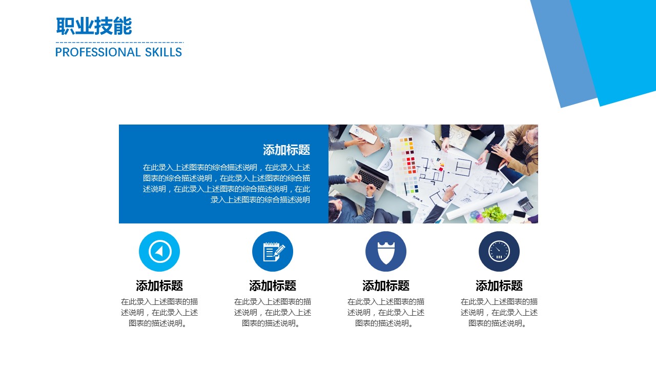 商务.PPT源文件动态-112的PPT模板-9/32