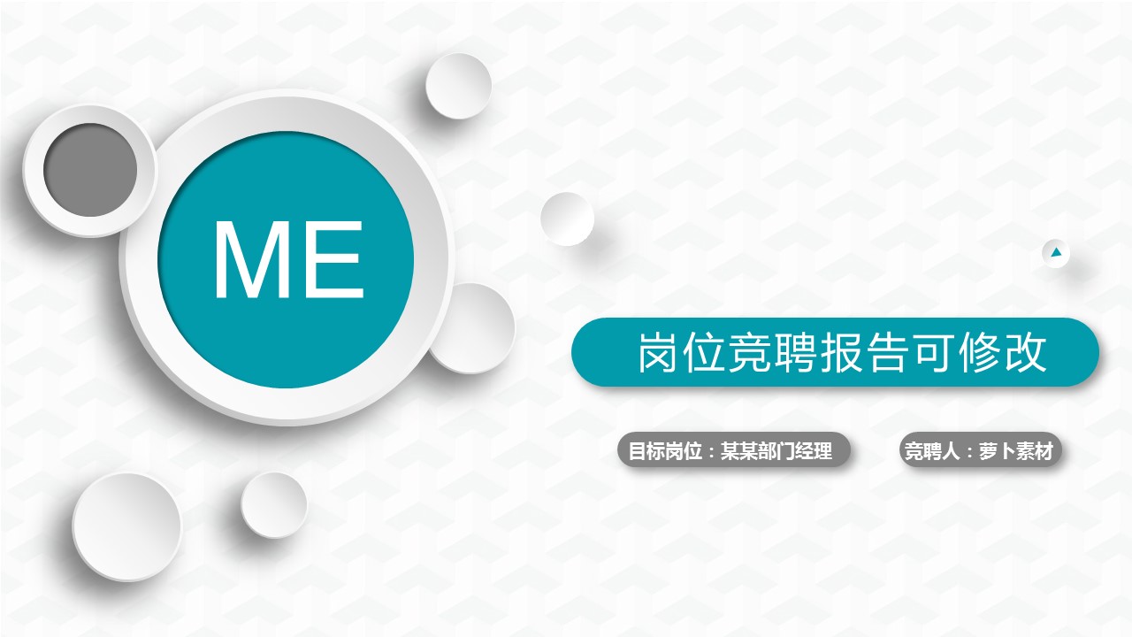 商务.PPT源文件动态-113的PPT模板-1/29