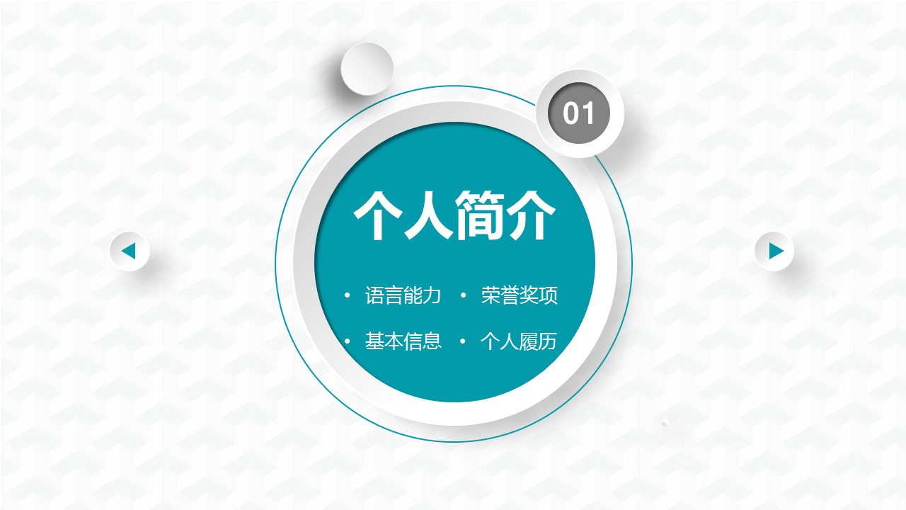 商务.PPT源文件动态-113的PPT模板-3/29