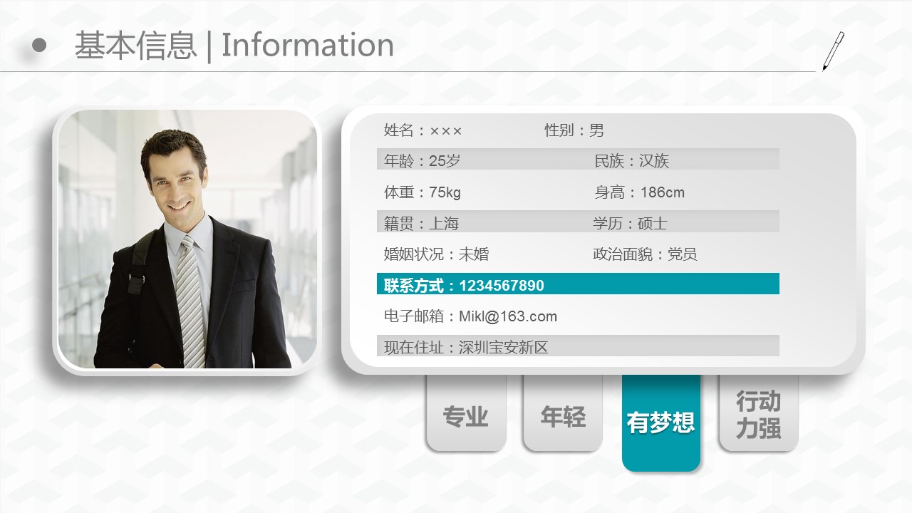 商务.PPT源文件动态-113的PPT模板-4/29