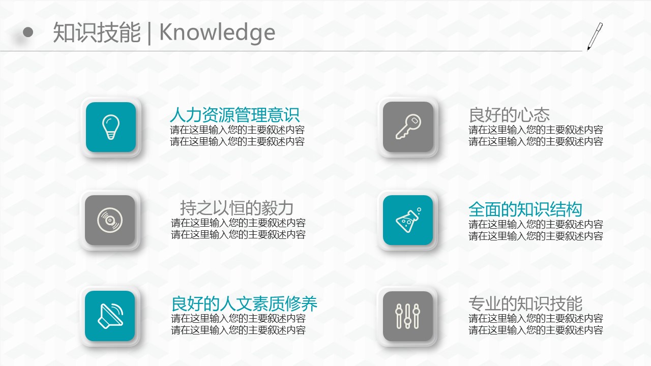 商务.PPT源文件动态-113的PPT模板-9/29