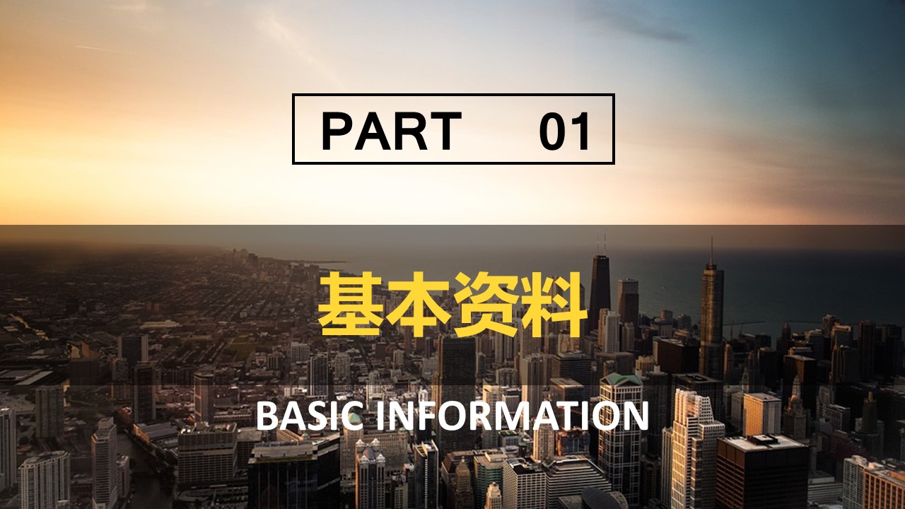 商务.PPT源文件动态-114的PPT模板-3/32