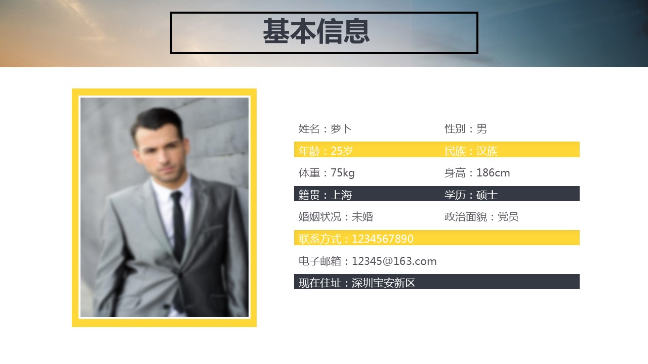 商务.PPT源文件动态-114的PPT模板-5/32