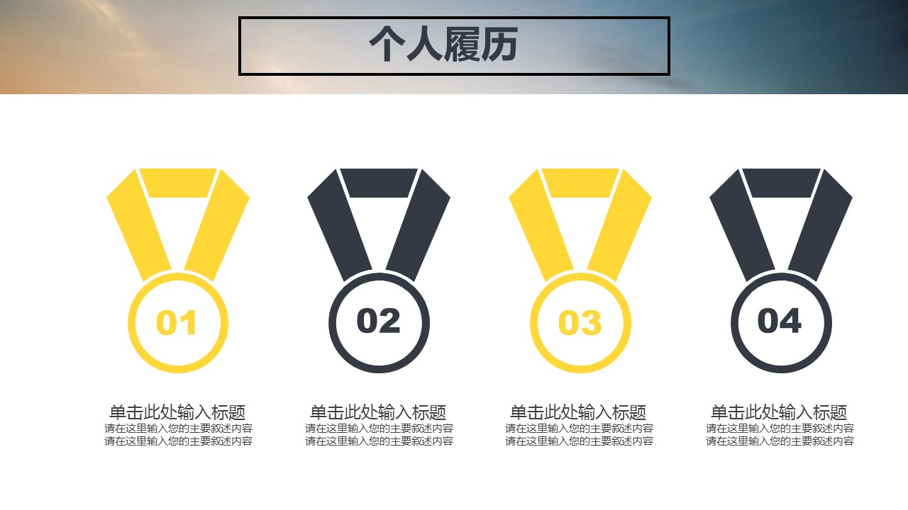 商务.PPT源文件动态-114的PPT模板-7/32
